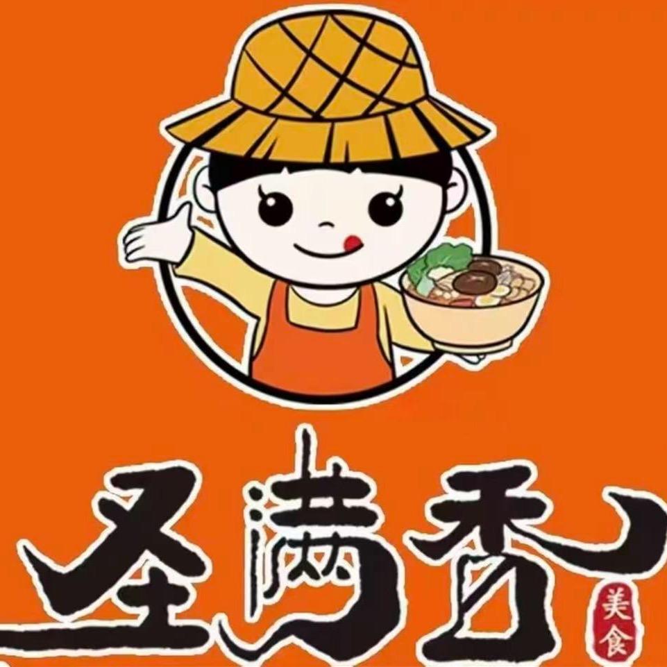 奥莱圣满香麻辣香锅麻辣烫专用号