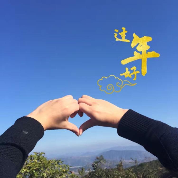 幸福❤️