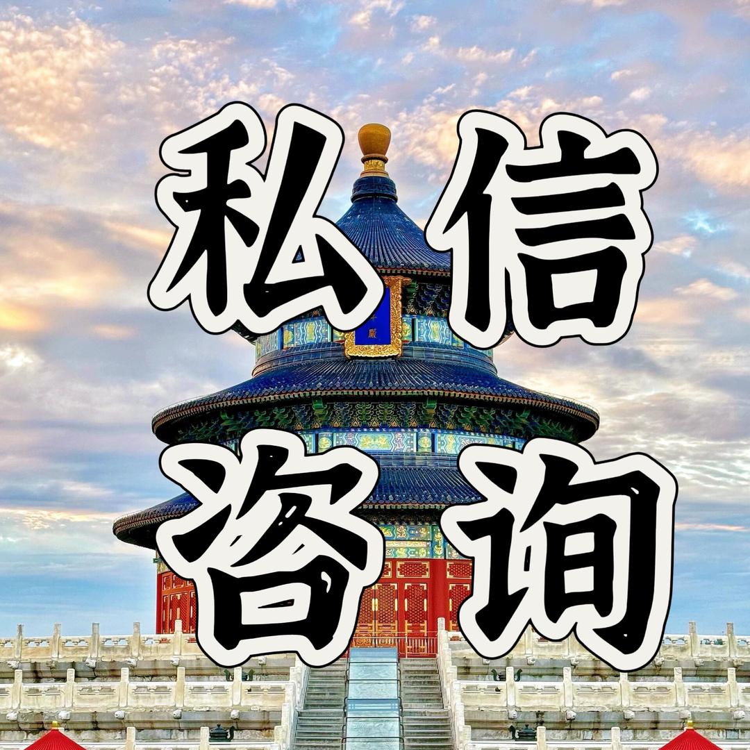 北京领队
