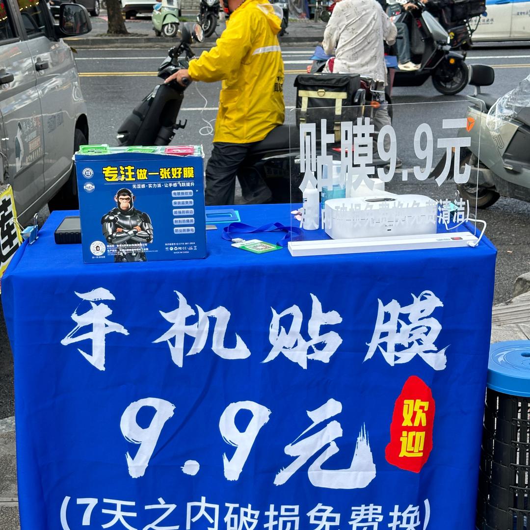 小麟手机贴膜