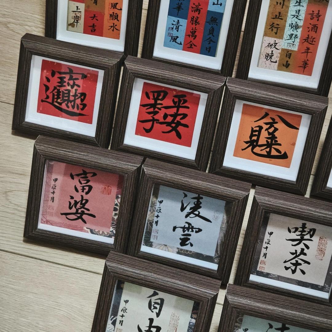 心想柿成