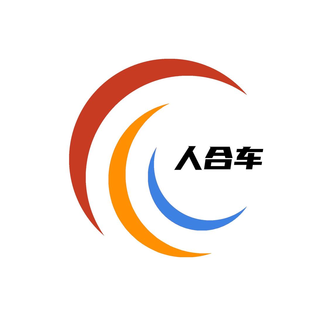智达百联（人合车）–无锡宏邦