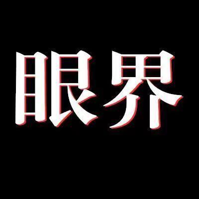 眼界@抖音