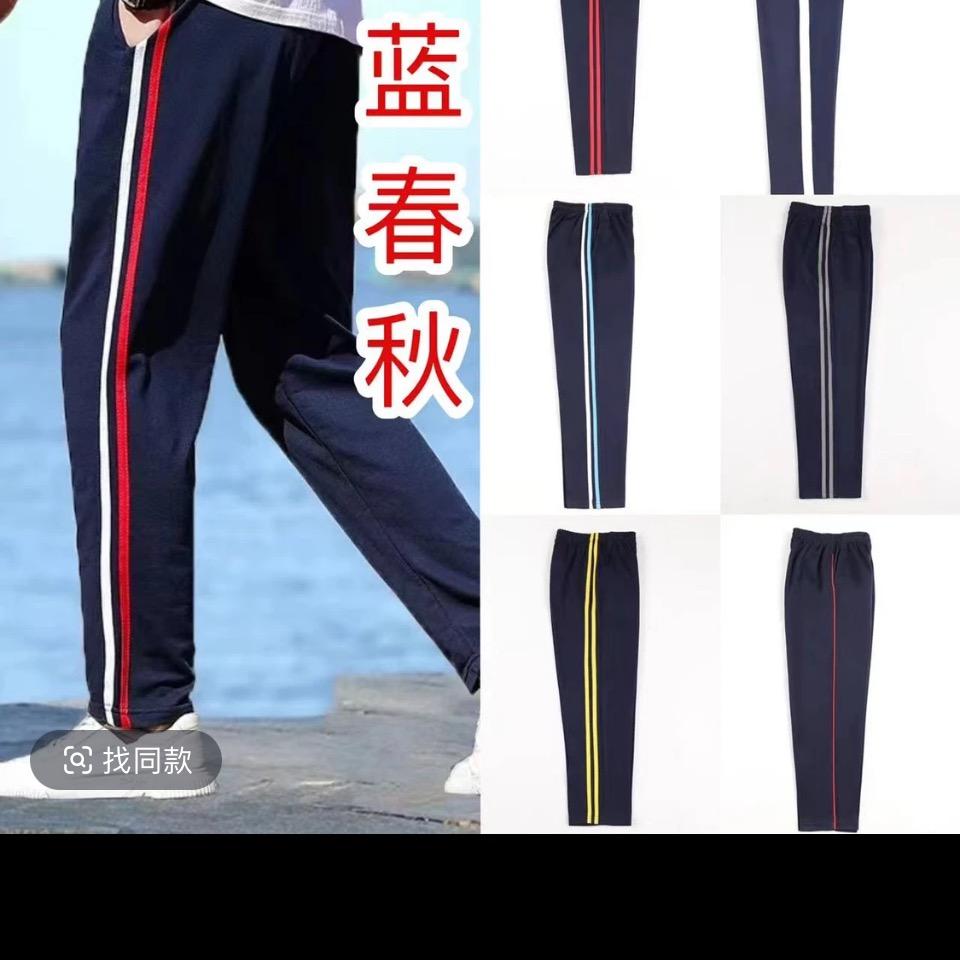 全国校服裤子源头工厂