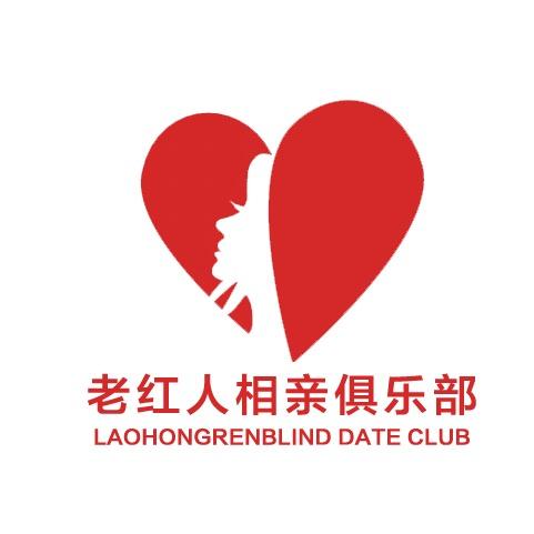 老红人相亲俱乐部
