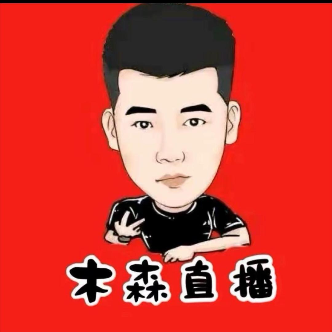 木森 （斗志昂扬）
