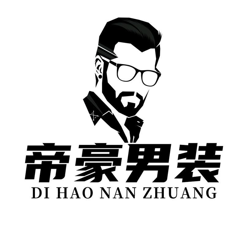 帝豪轻奢男装