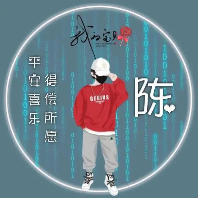 一个问号给明天