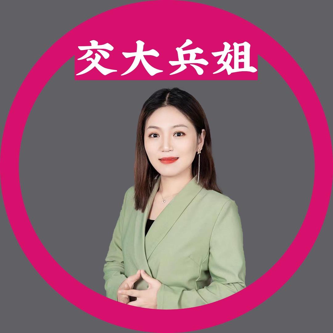 高考物理交大兵姐