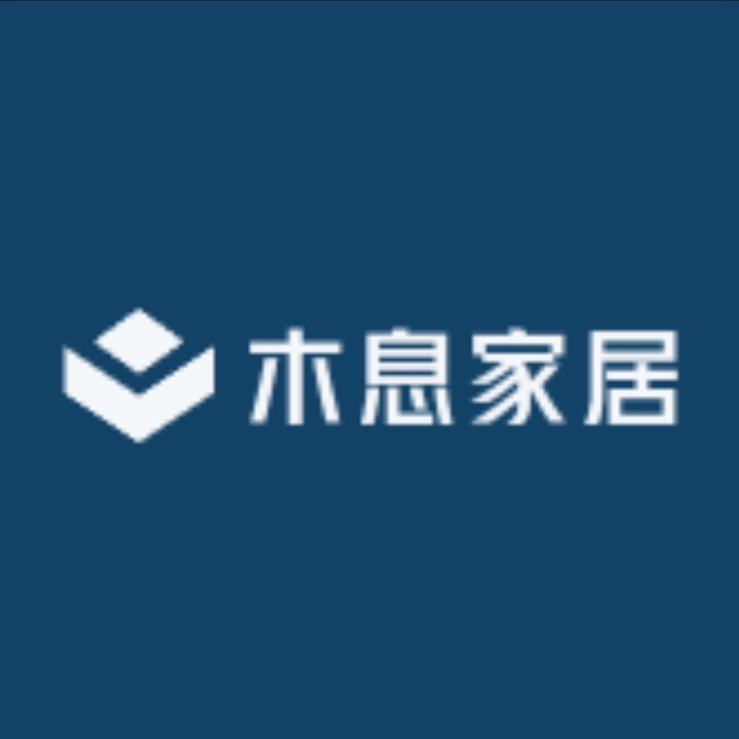 木息家居