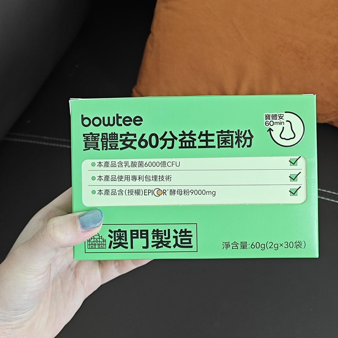 宝体安小绿盒益生菌