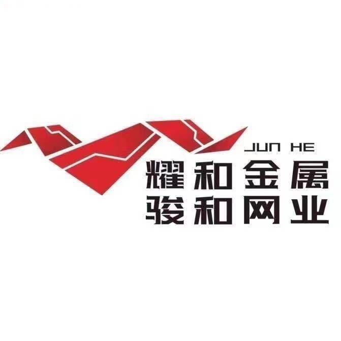 耀和·中骏公司