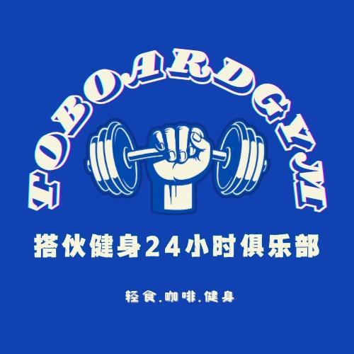 梓溪搭伙健身24小时俱乐部官方号