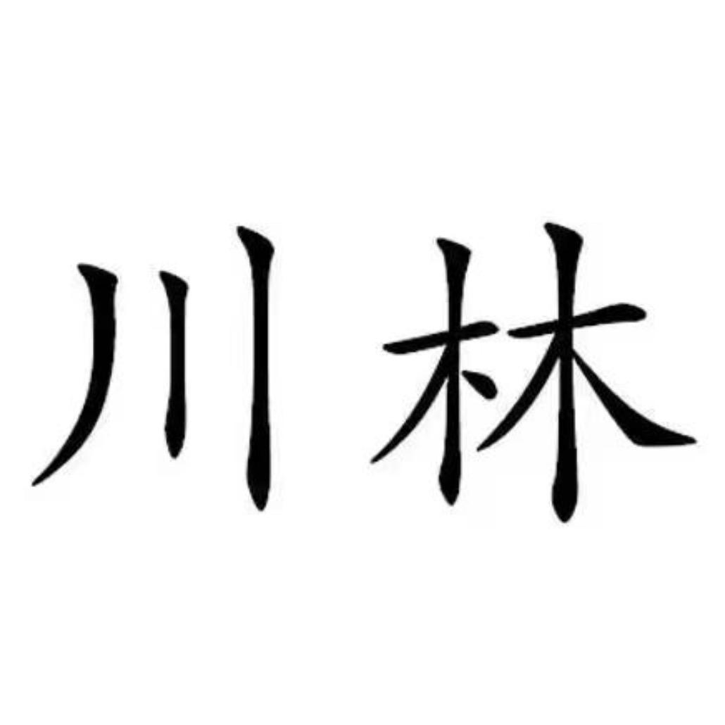 静候佳音