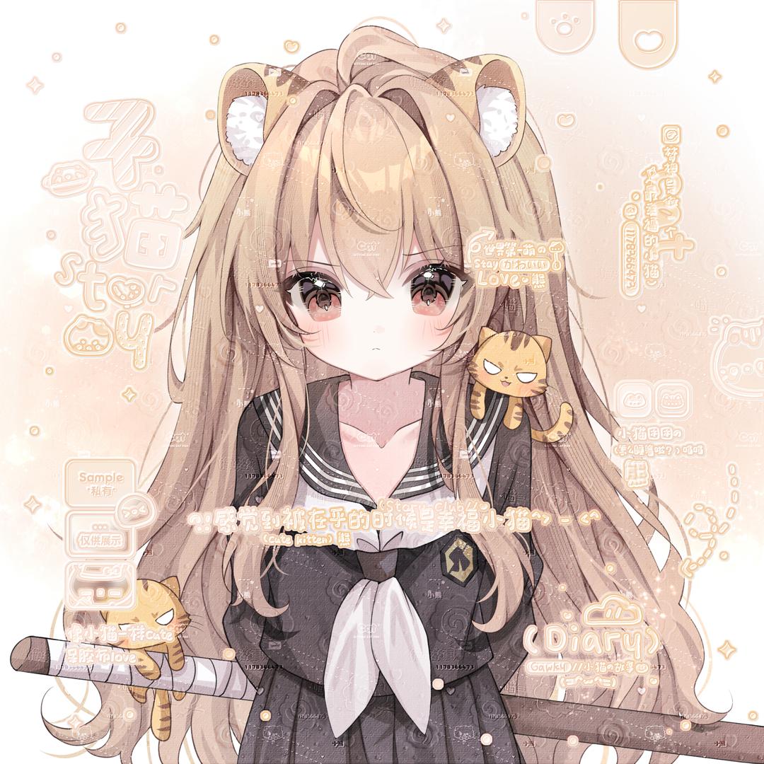 呆喵