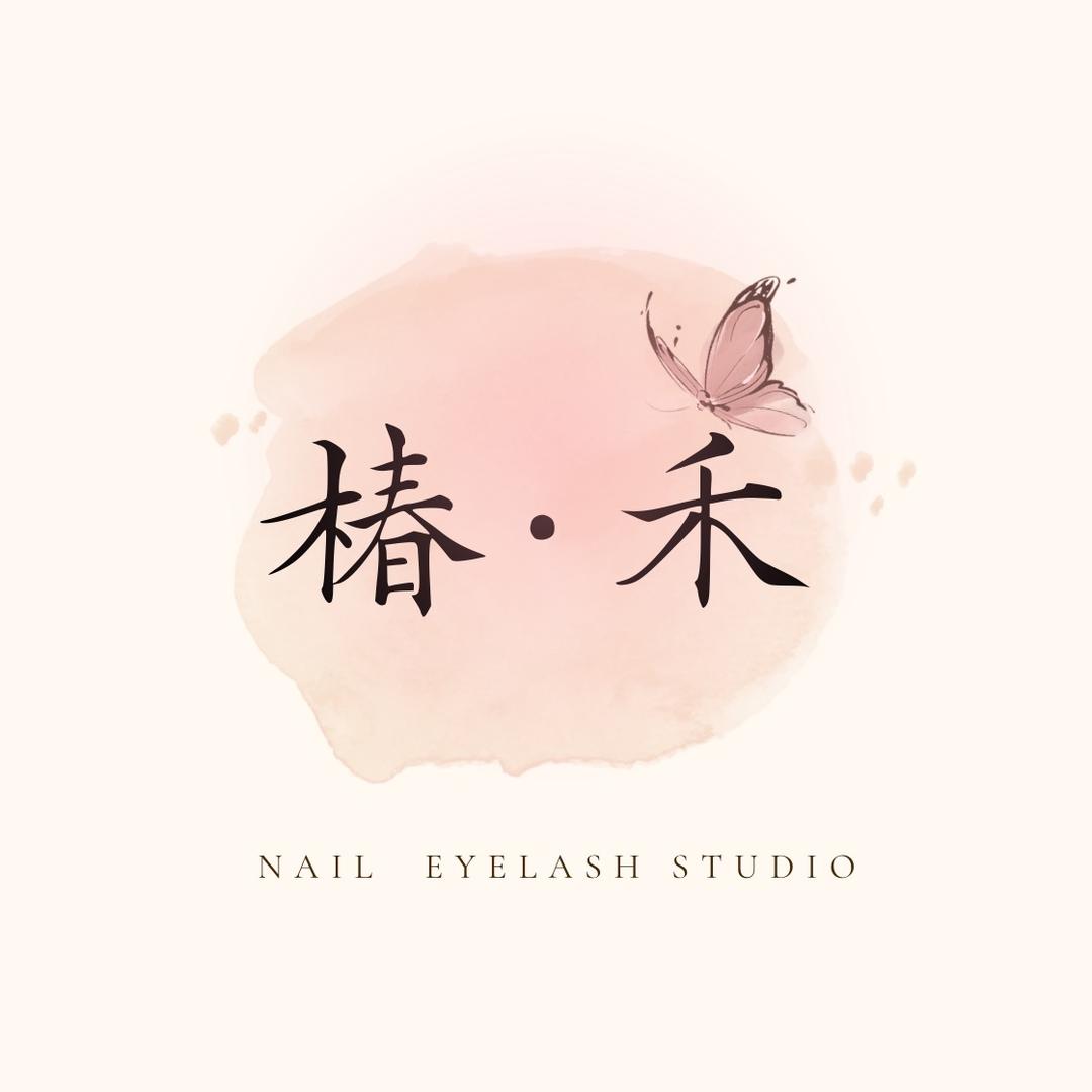 椿禾美甲美睫官方号