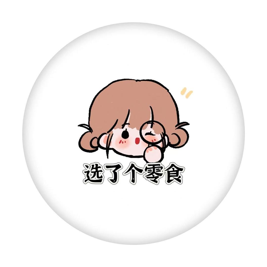 选了个零食店