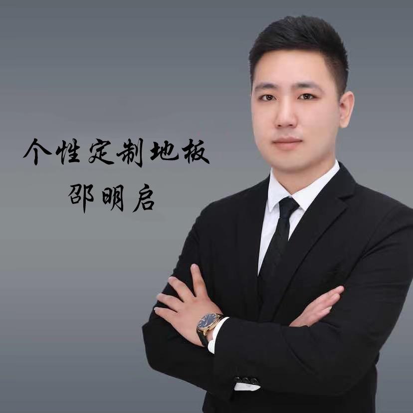 塑胶地板工厂-邵明启✨