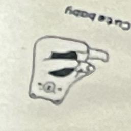 不认识