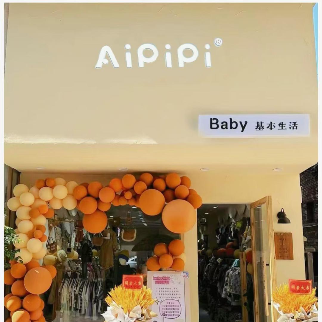 Aipipi .基本生活（吉安吉州区店）