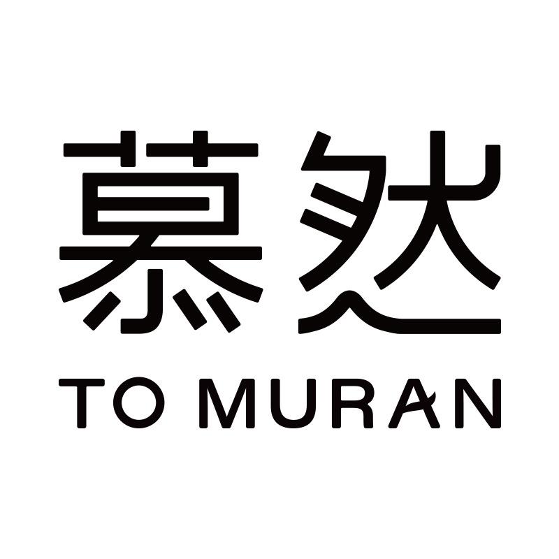 慕然官方旗舰店总部
