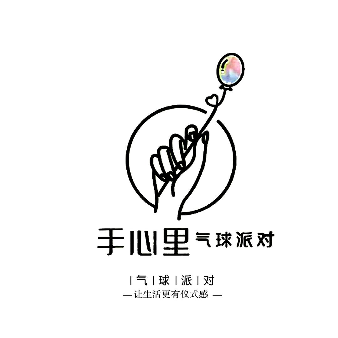 利辛手心里·气球派对🎈
