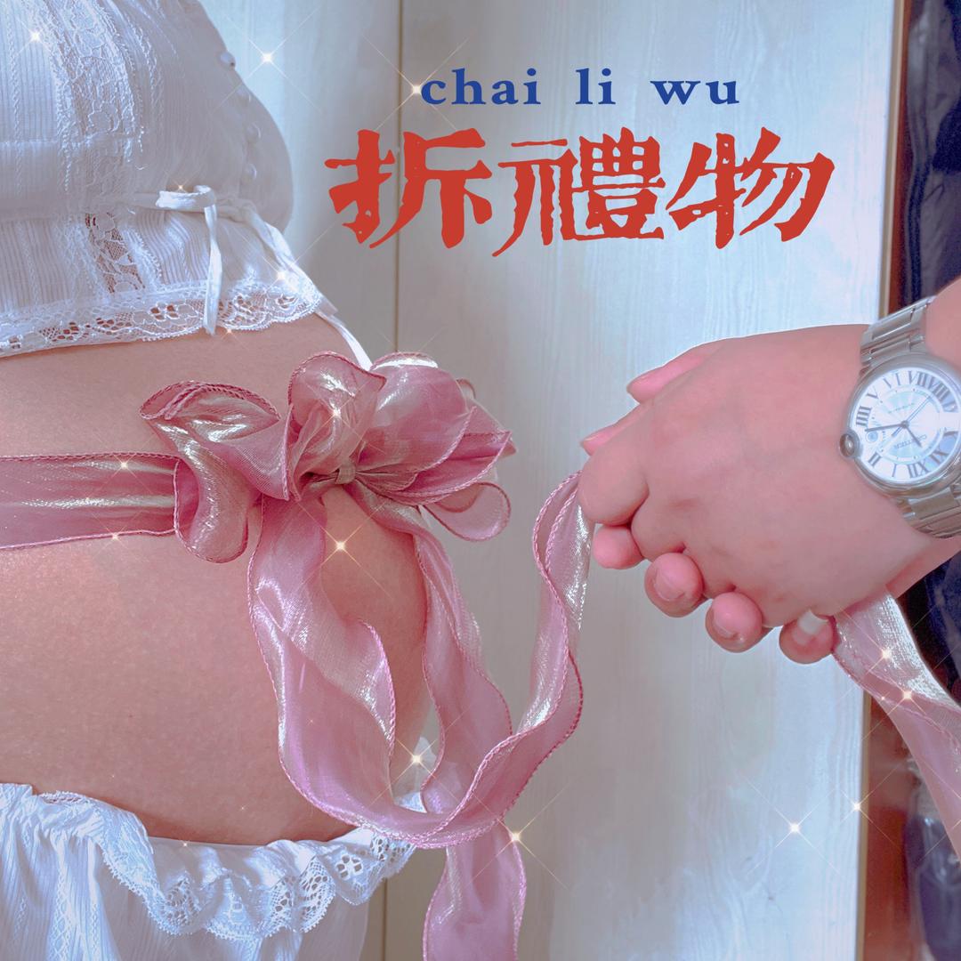 小泽贝贝的成长日记