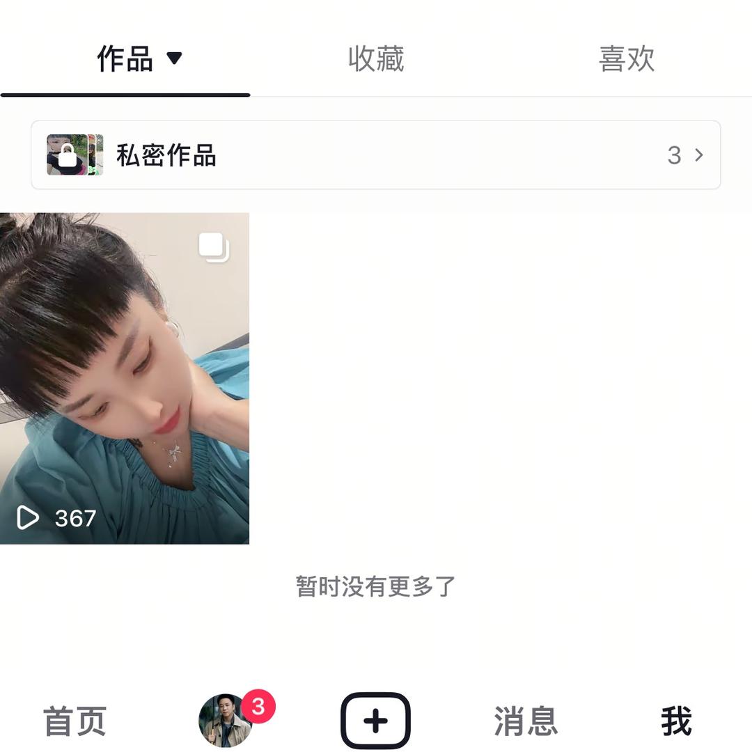 后悔