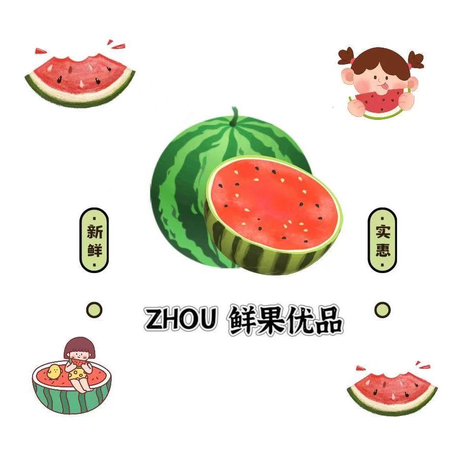 周鲜生优品商贸店