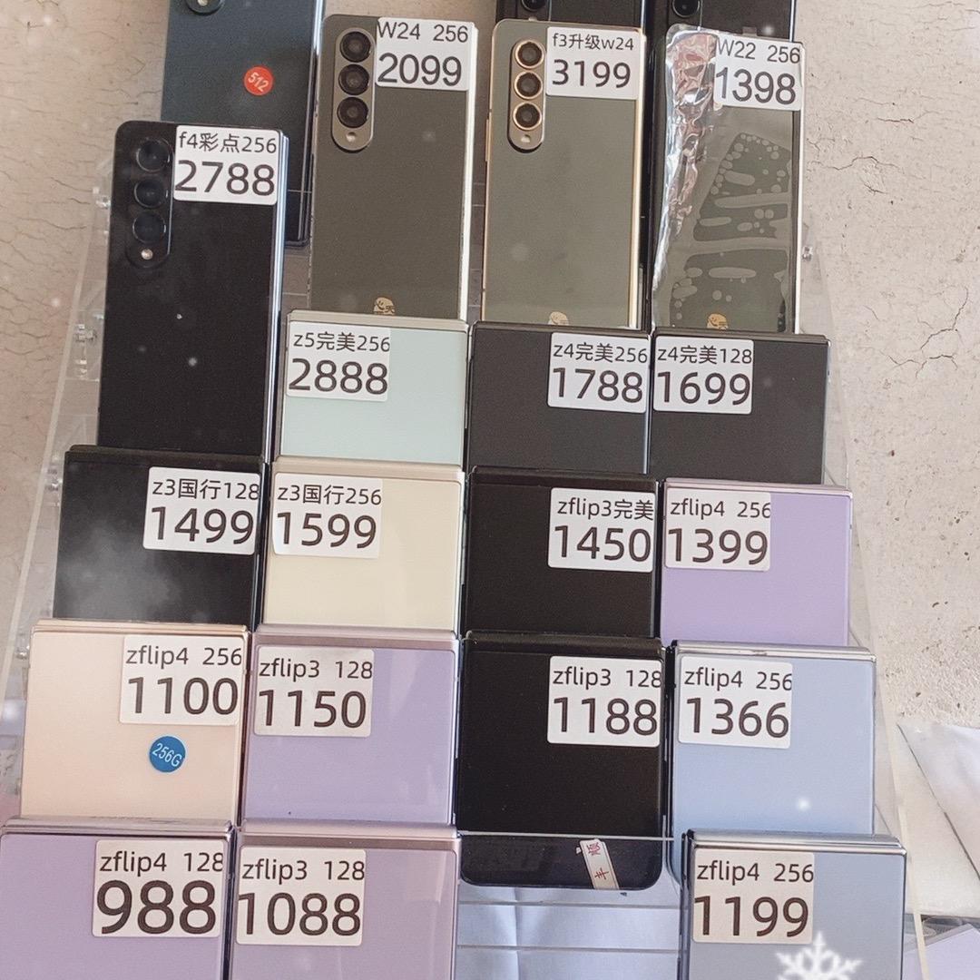 三星折叠屏手机