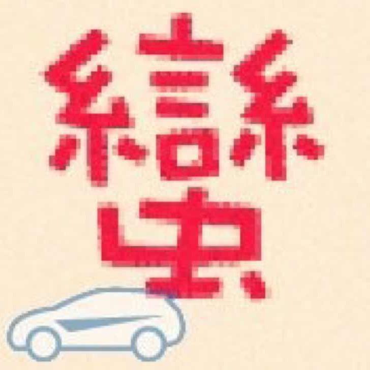 蠻咕纸🚗