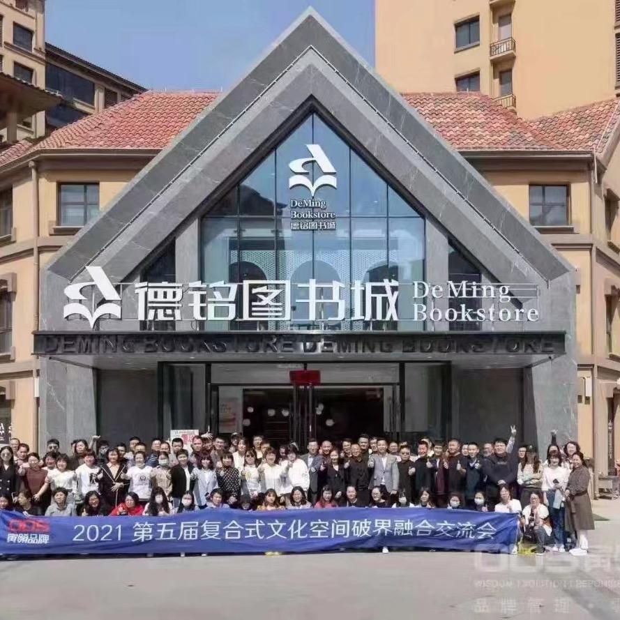 曹县德铭图书城