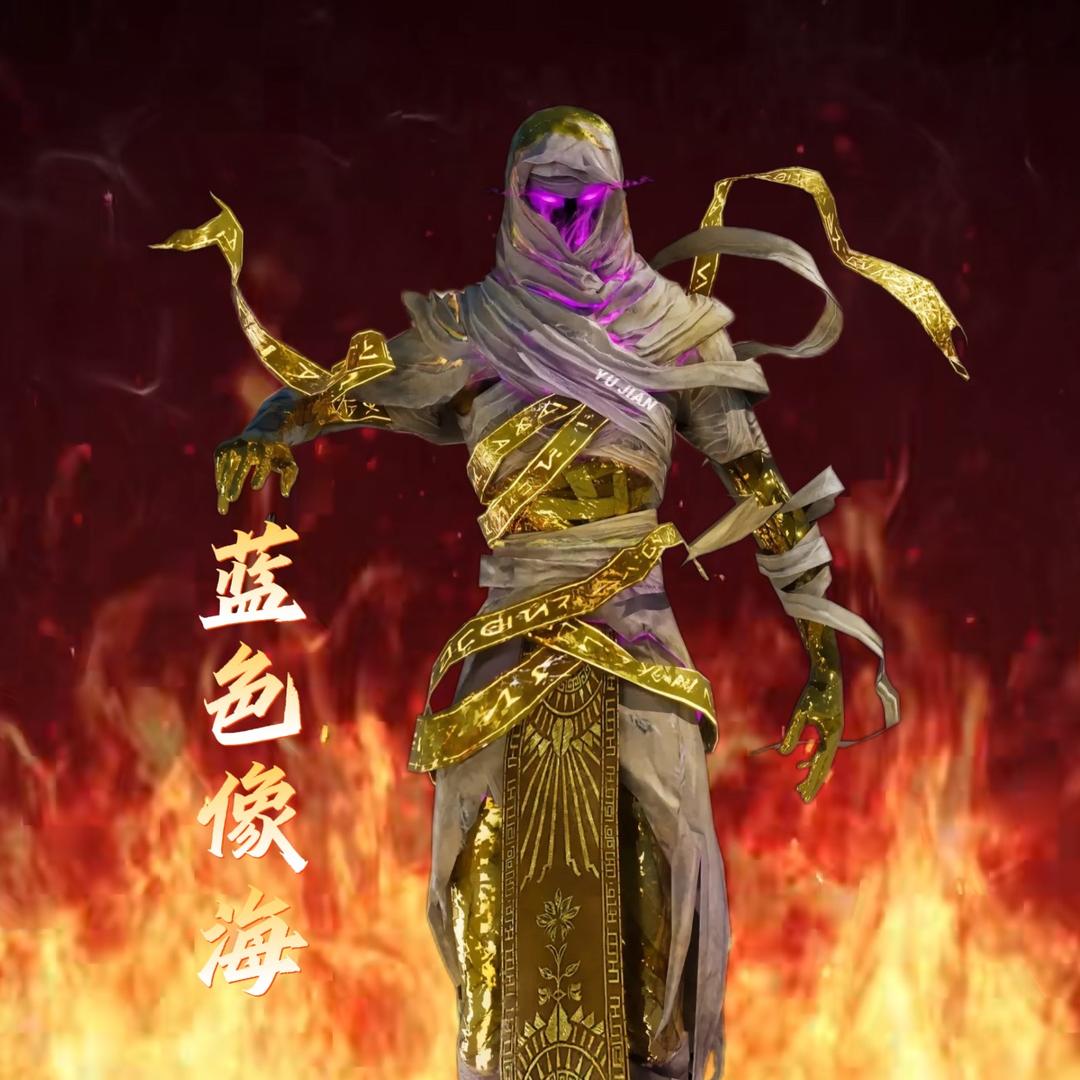 蓝色像海（和平精英）