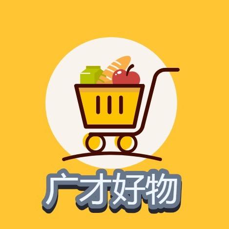 @广才好物🔥