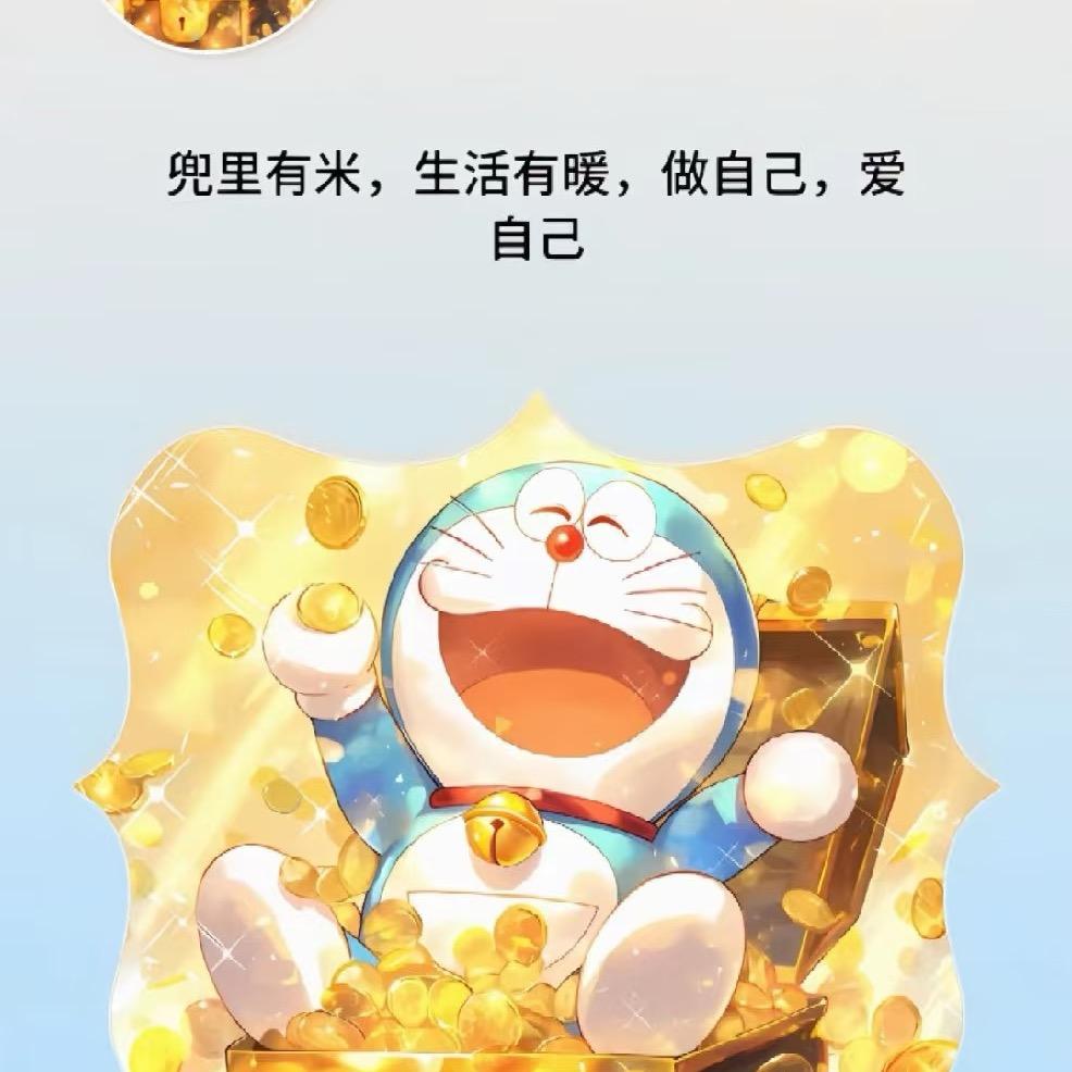 💰💰兜兜有米🌾
