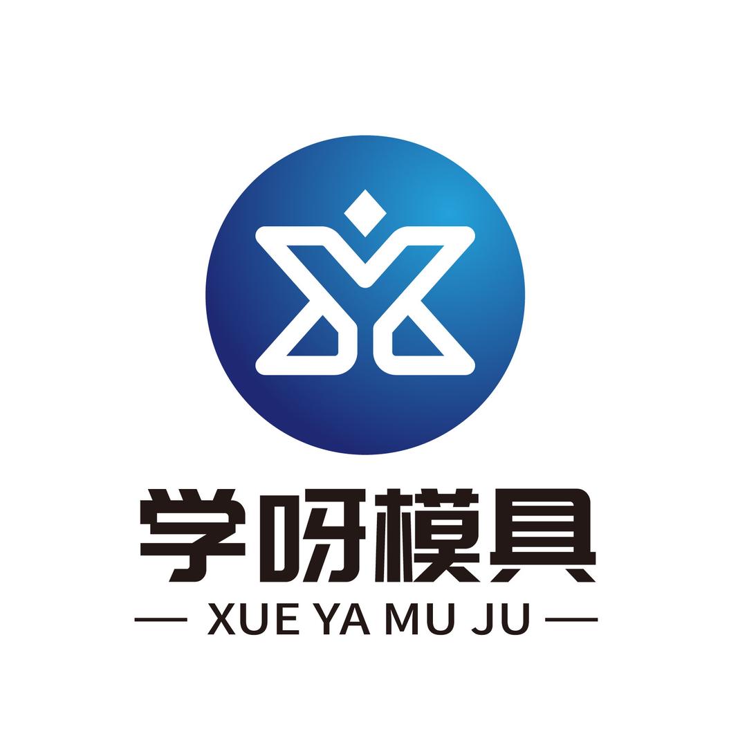 学呀UG模具设计专业接单团队