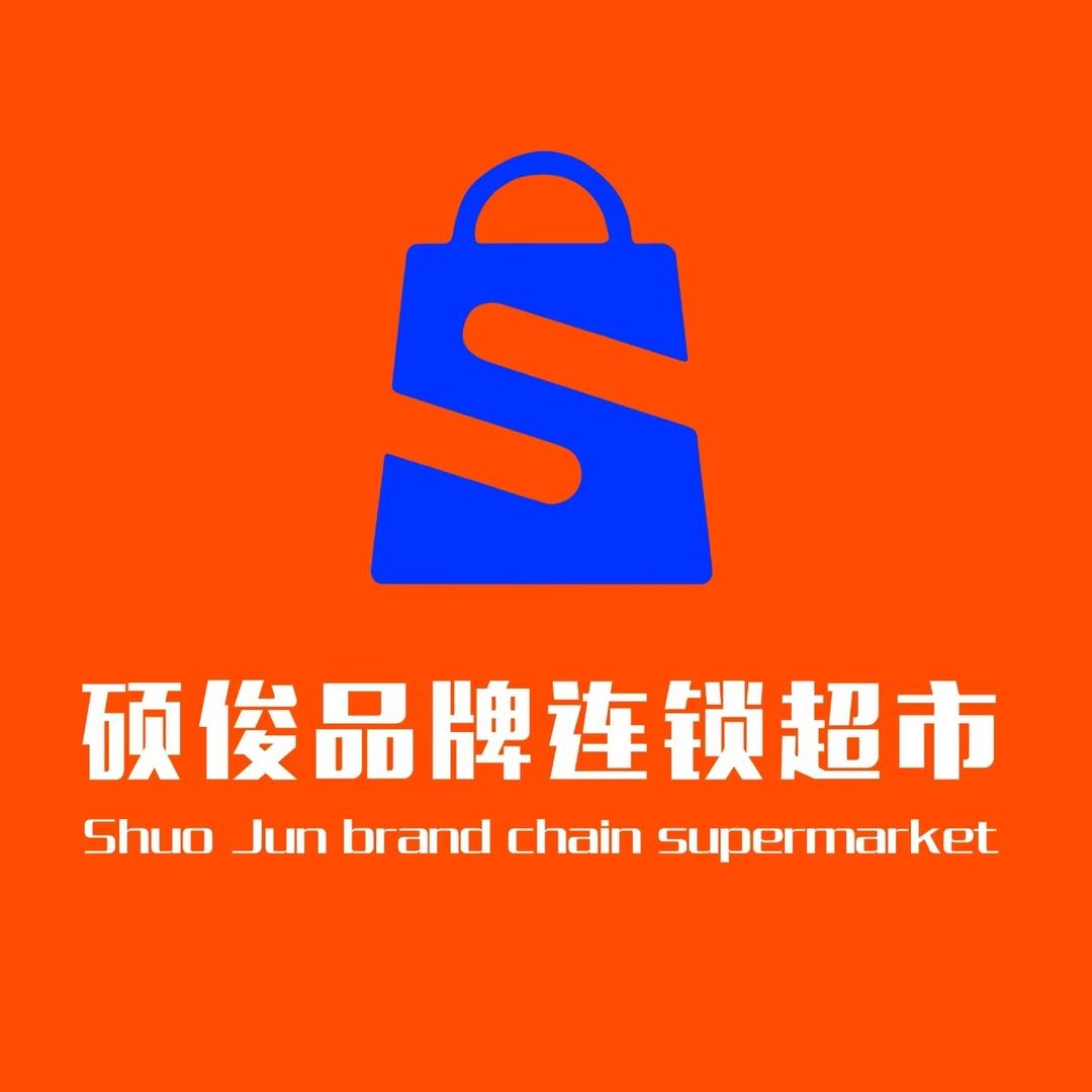 硕俊品牌连锁生鲜超市火车站店