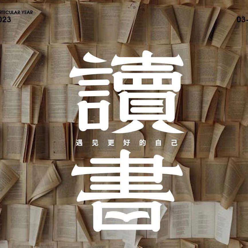 阅香书舍