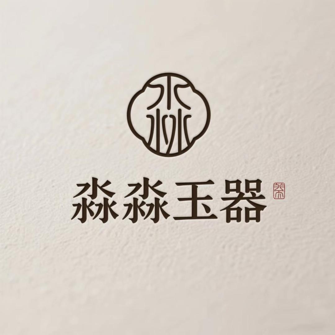 淼淼玉器珠宝