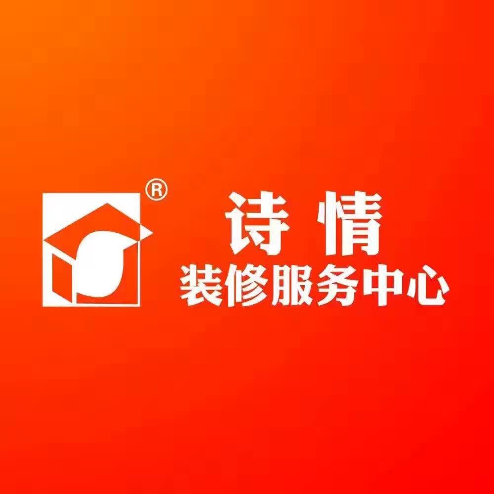 重庆诗情装饰直播号