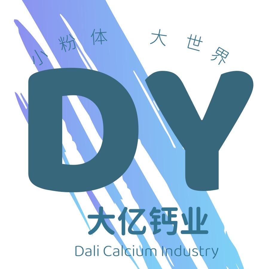 辽宁大亿粉体（重钙、氢钙、纳米钙。）