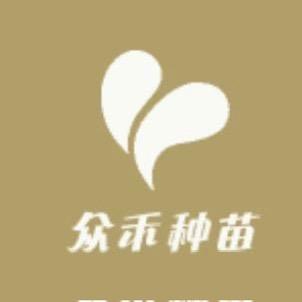 众禾种苗二店