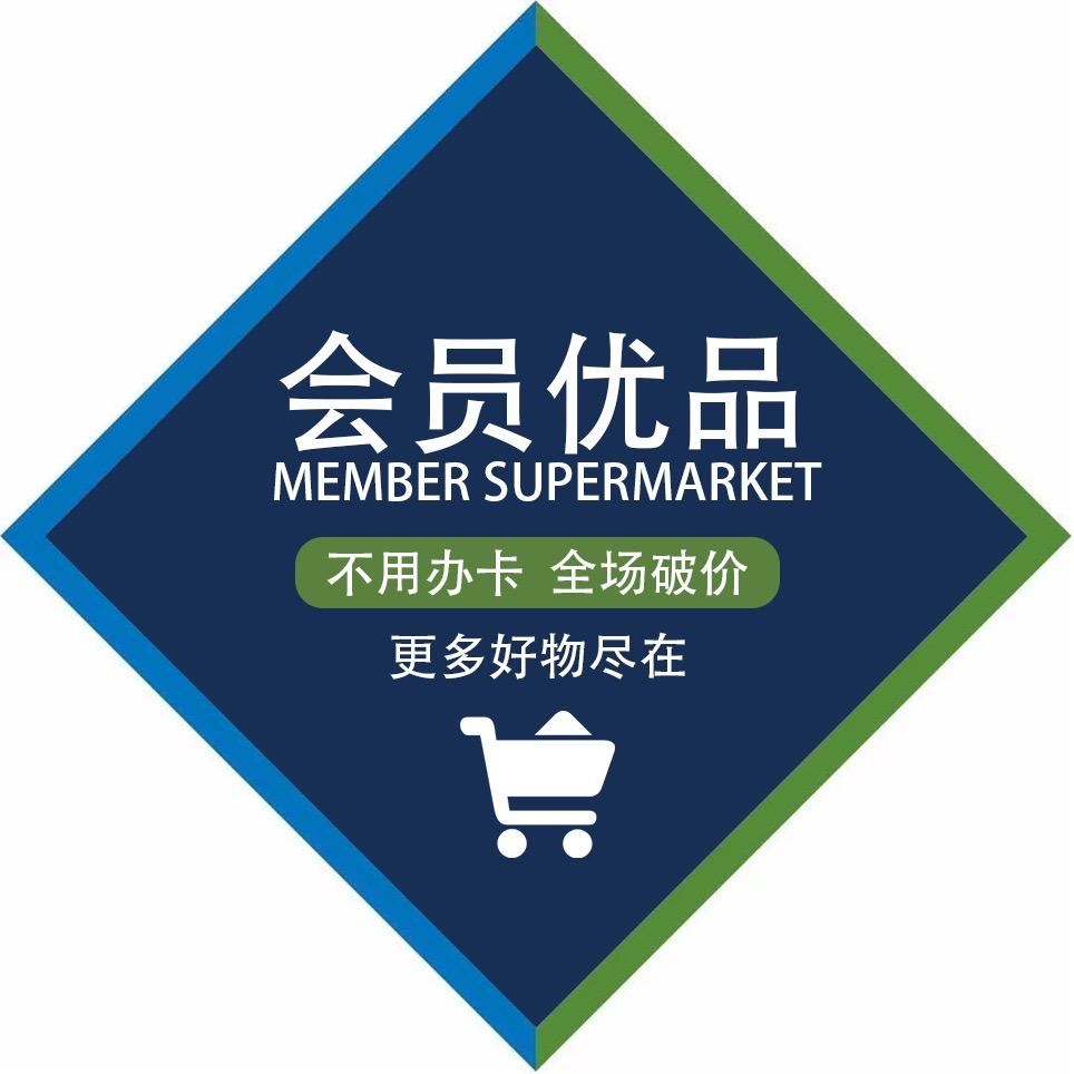 Sam会员优品