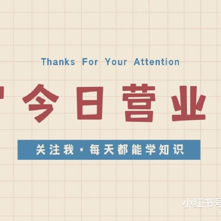 所在好物分享