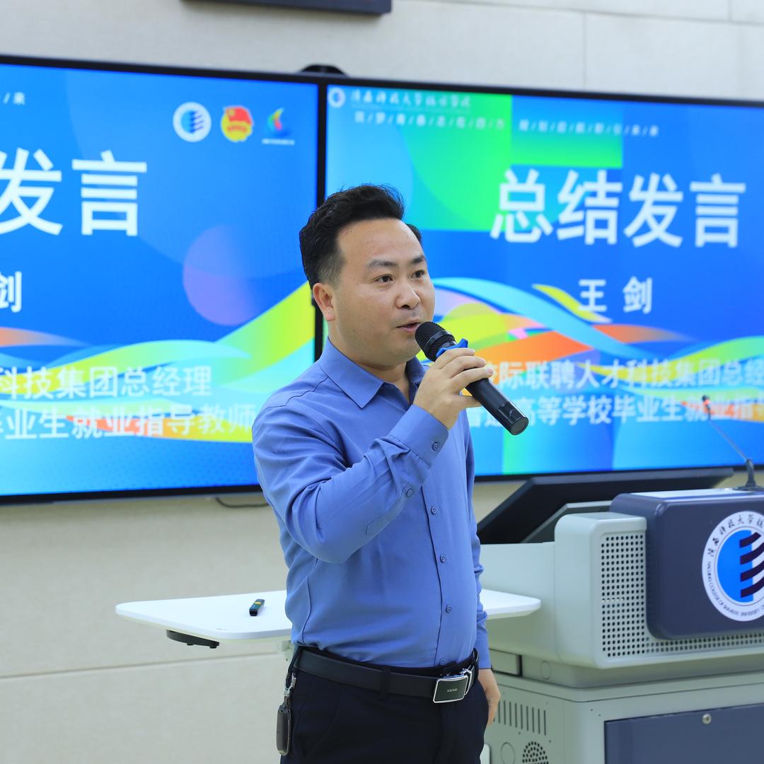 职教观察员王剑