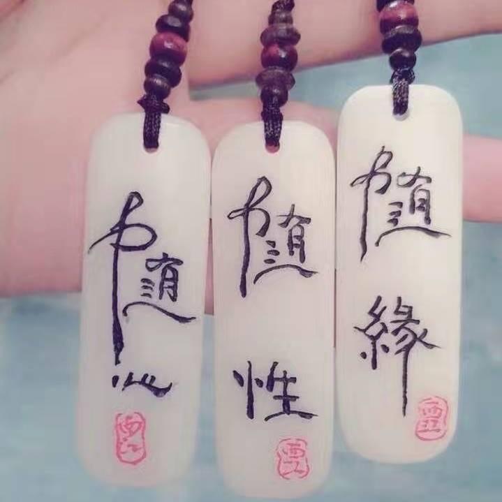 清风！