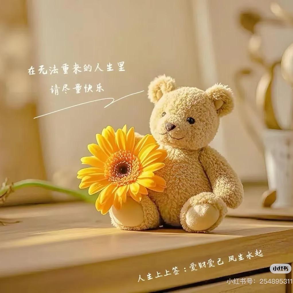 u点小脾气