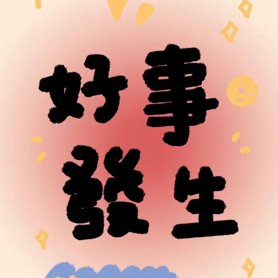 瑶啊瑶DIY