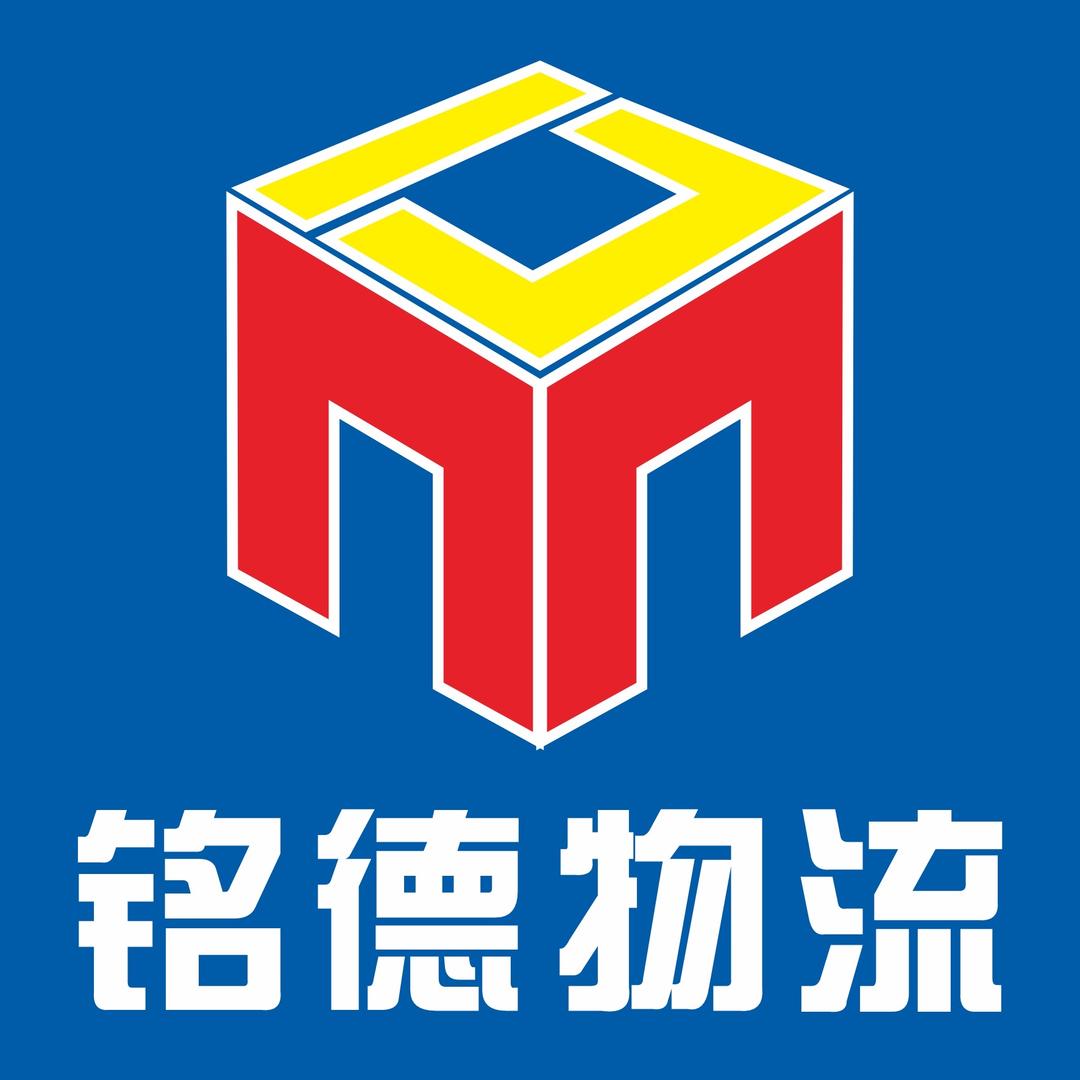 铭德物流