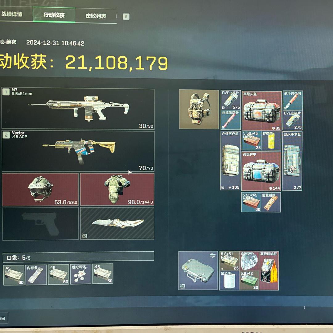 三角洲行动：毛仔